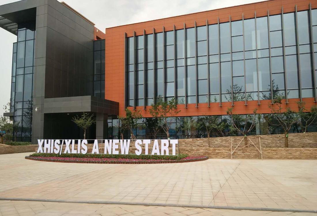 西安梁家灘國際學校