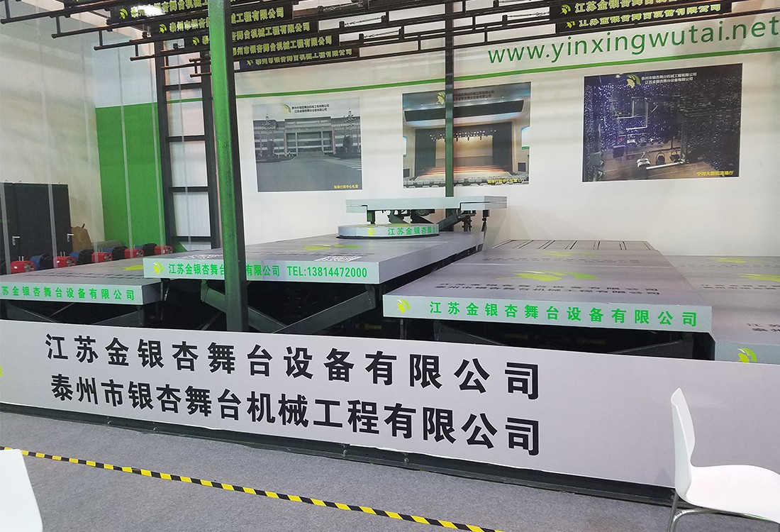 江蘇金銀杏舞臺設(shè)備有限公司